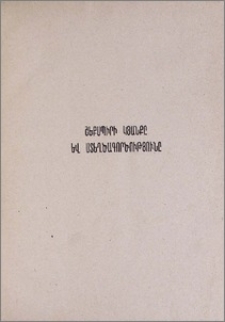 Մտածումներ «Արքա Լիրի» մասին