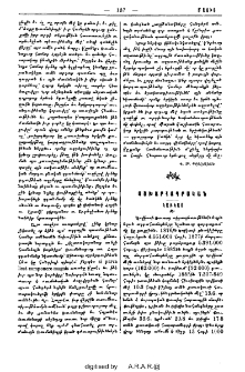 Կաւկաս