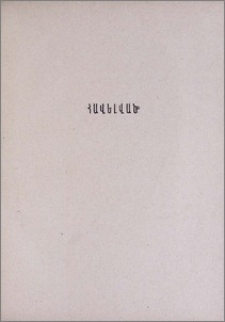 «Անտոնիոս և Կլեոպատրա»