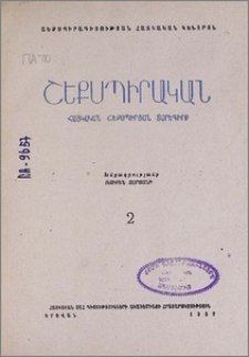 Խմբագրական
