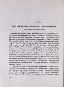 Էջեր հայ շեքսպիրագիտության պատմությունից