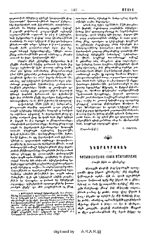 Դրանսիլուանիոյ հայոց մայրաքաղաքը