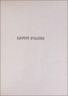 Համլետ, 1964