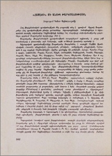 «Համլետի» մի անտիպ թարգմանություն