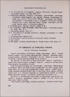 Մի մոռացված էջ Մասեհյանի կյանքից