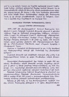 Փափազյանի Մակբեթի դերակատարման շուրջ