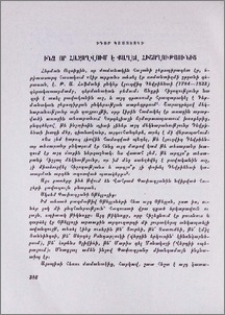 Ինչ որ հաջողվում է քաղել հիշողությունից
