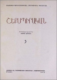 Խմբագրական