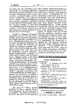 Բովանդակութիւն