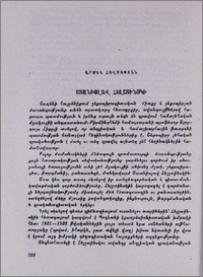 Ստանիսլավ Հելշտինսկի