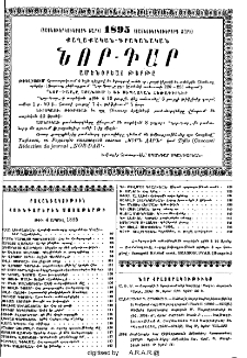 Յայտարարութիւններ
