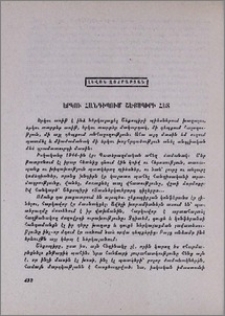 Երկու հանդիպում Շեքսպիրի հետ