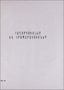 «Ռիչարդ Երրորդի» Վ. Սուրենյանցի կատարած թարգմանության առաջաբանը