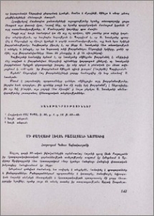 Մի քաղվածք Լևոն Բաշալյանի նամակից