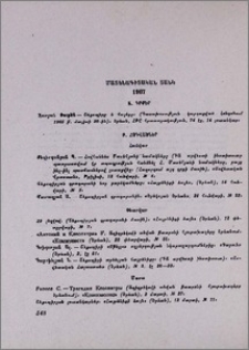 Մատենագիտական ցանկ 1967