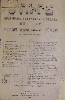 Բովանդակութիւն