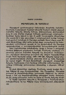 Թարգմանիչն ու դերասանը