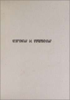Մասեհյանի հետմահու հրատարակությունները