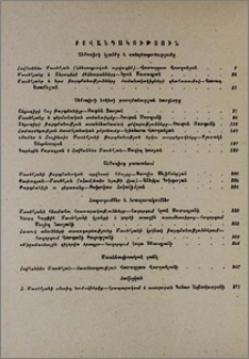 Բովանդակություն