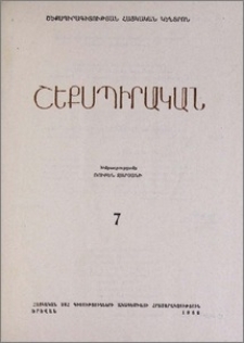 Խմբագրական