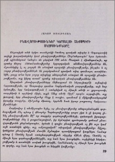 Բնավորություններ կերտելու Շեքսպիրի սկզբունքները