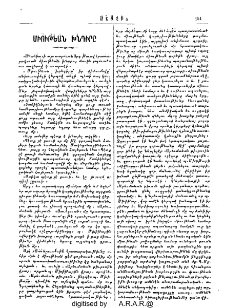 Միութեան խնդիրը