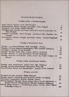 Բովանդակություն