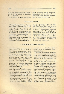 Արհաւիրքի օրերը