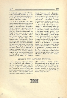 Տարեգիրք Քղիի Հայրենակց. Միութեան