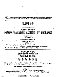 Յայտարարութիւններ