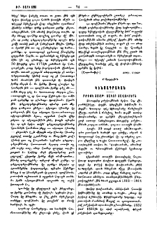 Բժիշկ տոքթ. Յակոբ Տավուտեան