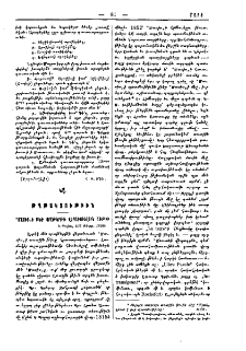 “Մասիս„ի մեծ օրաթերթի վերածուելուն առթիւ