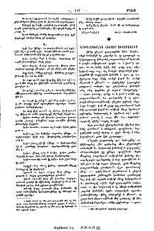 Նախահայերէնի հետքեր զօկերէնում