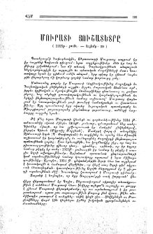 Մուրատի յուշատետրը (1915թ. յունւ.-նոյեմբ. 29)