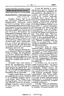 Քաղաքական տեսութիւն