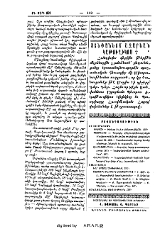 Բովանդակութիւն