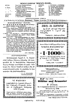 Յայտարարութիւններ