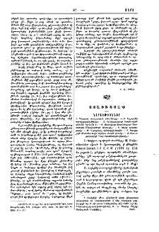 Այլեւայլք