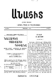 Արեւելքը եւ հայ միտքը