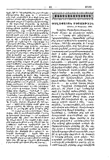 Քաղաքական տեսութիւն