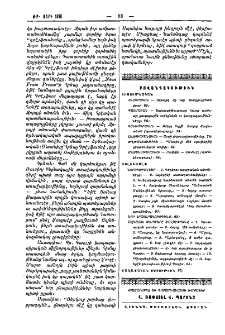 Բովանդակութիւն