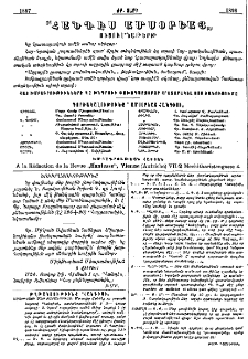 Յայտարարութիւն
