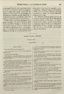 Բանալի բնական գիտելեաց