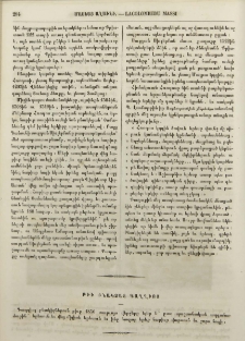 Թիւ բնակչաց Գաղղիոյ