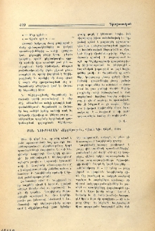 Բեն. Նուրիկեան` «Այգեկութք», Վեստ Նիւ Եորք, 1937