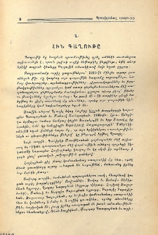 Պրազիլահայ գաղութը