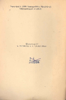 Խմբագրական խորհուրդ