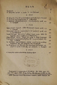 Ցանկ