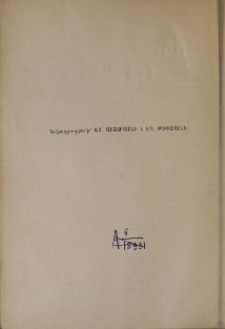 Խմբագրական խորհուրդ