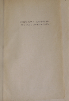 Ինստիտուտի կողմից